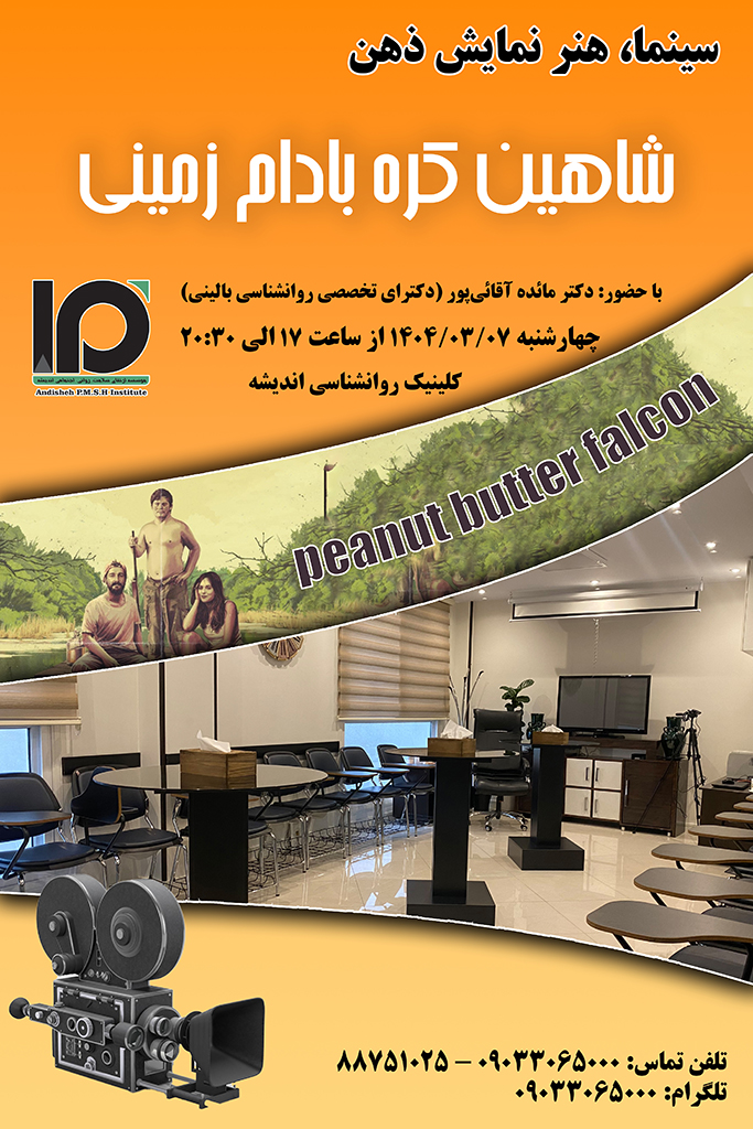 سینمادرمانی